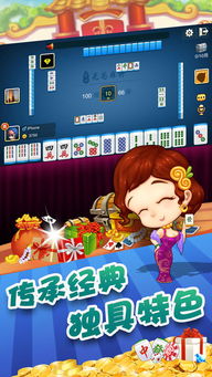 掌心無(wú)為麻將真人現(xiàn)金版下載,掌心無(wú)為麻將真人現(xiàn)金版最新安卓版下載 v1.0 樂(lè)單機(jī)手游下載