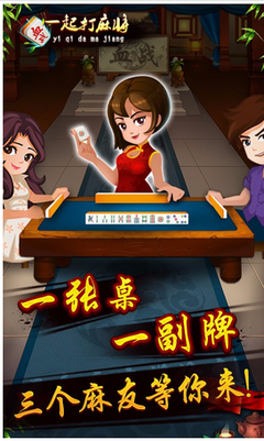 淺談手機麻將館app開發(fā)意義與價值