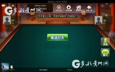 【市州】@所有人,手機麻將+微信轉(zhuǎn)賬 貴州首例手機麻將賭博案告破