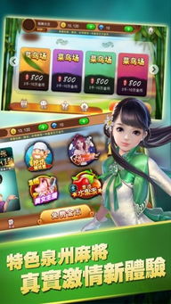 鷺島游泉州麻將官網(wǎng)手機(jī)版下載 鷺島游泉州麻將官網(wǎng)手機(jī)版安卓版 ios下載v1.0 鷺島游泉州麻將官網(wǎng)手機(jī)版下載安裝免費下載