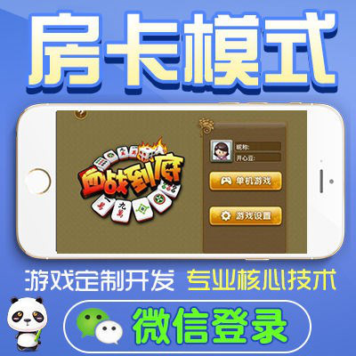 江西手機(jī)麻將APP開發(fā)定制 功能、流程與市場(chǎng)前景