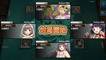 麻雀天極牌 全方位下載與手機開發指南